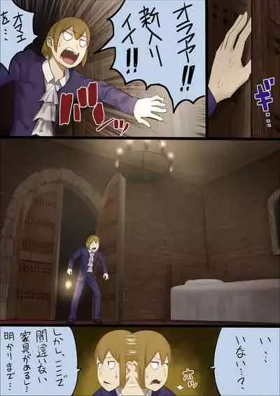 master and maid