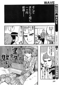Young Champion Retsu Vol.12 (2008-05-25 Zoukangou)