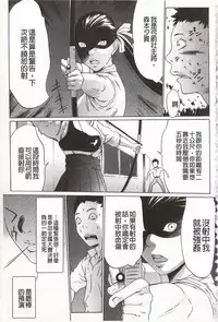 [Psycho] Onirenbo - THE GAME OF HIDE AND FUCK | 鬼畜捉迷藏 [Chinese]