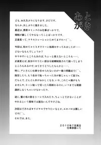 [Applesauce (Sada Ko-ji)] Seikan Plugsuit Souchaku (Rebuild of Evangelion) [Digital]