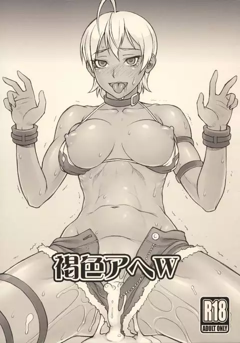 Kasshoku Ahe W