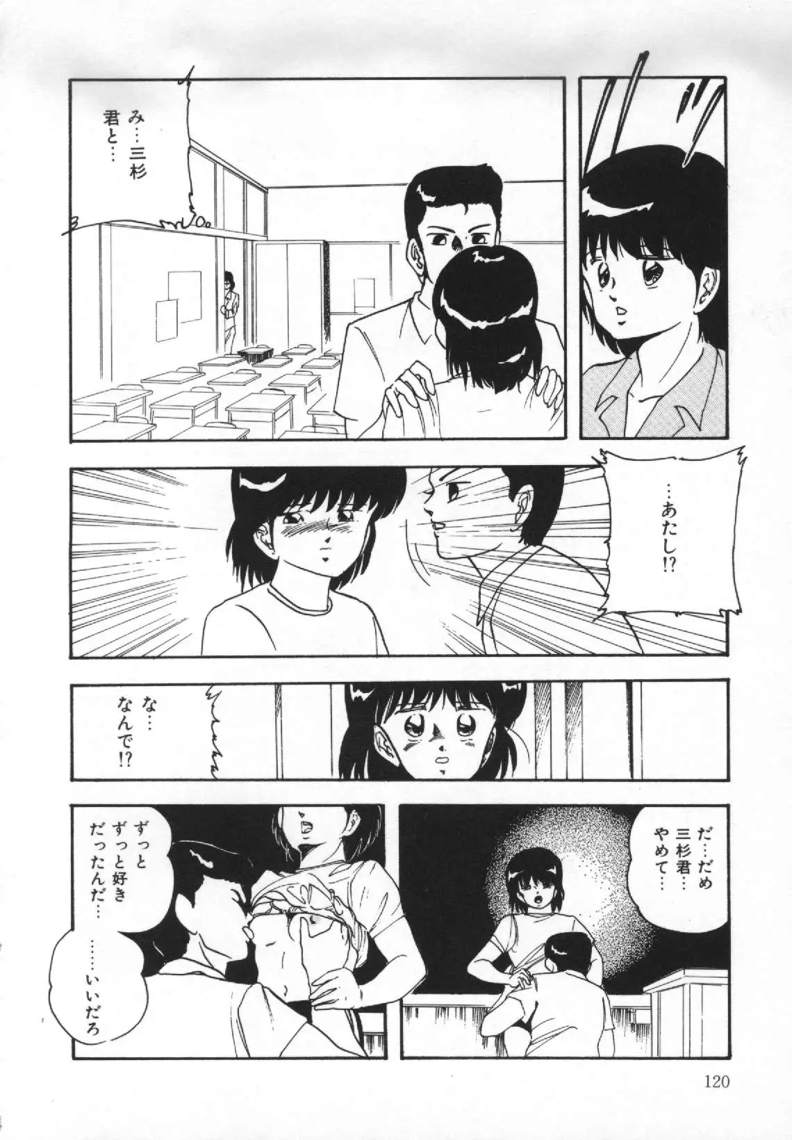 Yumemiru Tenshi