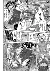 Yabai!! Hadaka de Densha ni Notchatta