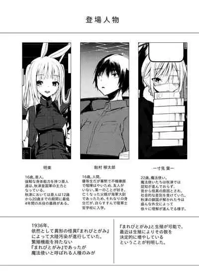 Kaisoikkenchou Shirayukihime