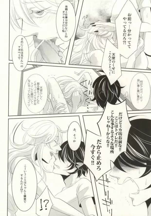 Watashi ni Oshiete