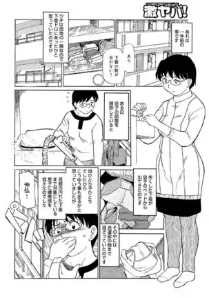 Oretachi Ure ga Yoi