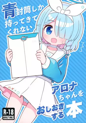 いじりもん