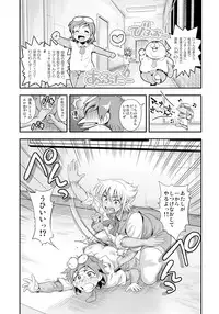 [Tamatsuyada] Henshin!? Sukekomassu!! Soushuuhen [Digital]