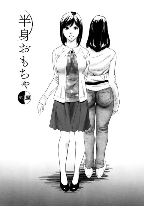 Hanbun Omocha