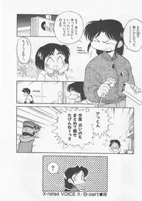 [Uncle Sam] Itoshi no Virgin VOICE