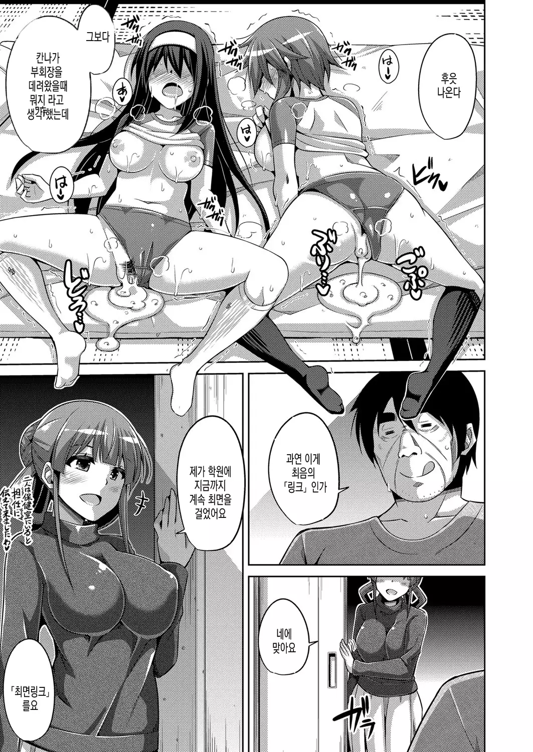 Hanazono no Mesudorei | 화원의 암노예 Ch. 1-8