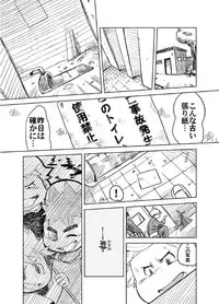 [Natsutama (Daichi Kouta)] Akaname ga Kuru! [Digital]