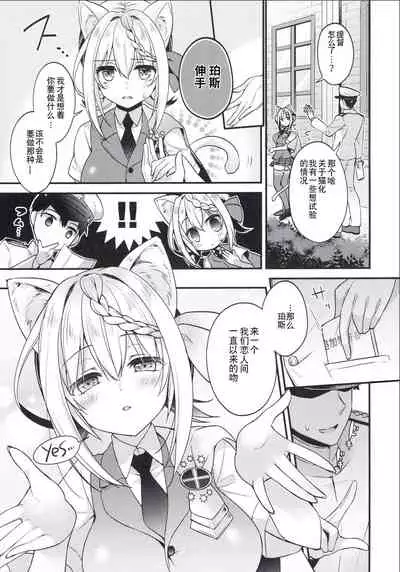 Perth-chan Sore Doushita no?