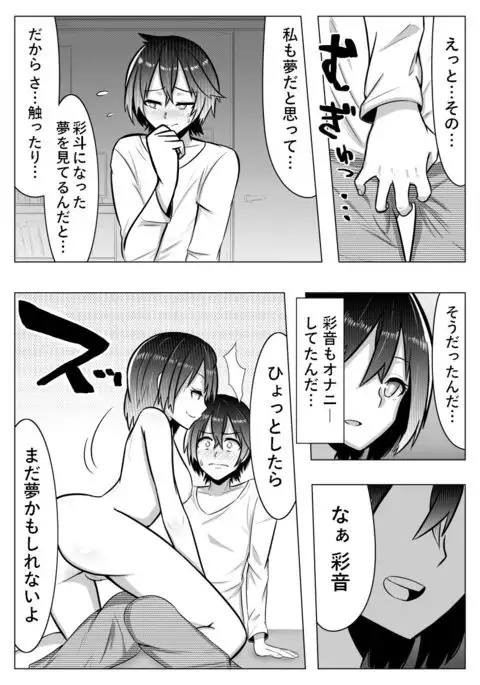 おとしごろ