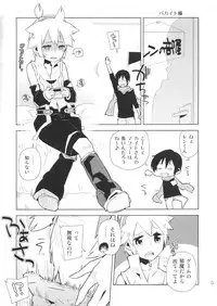 (C80) [Kabuttari Kaburanakattari (Seihoukei)] Len-kun tte Joshi Chuugakusei Nanjane!? (VOCALOID)