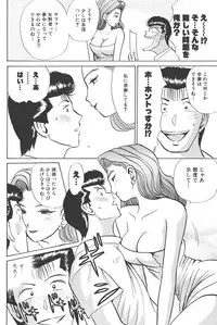 [Shou Aikawa & Kenjirou Kakimoto] Pure 03