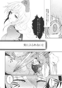 (C78) [Kuma-tan Flash! (Hanao)] Scapegoat Act: 1 (Touhou Project)