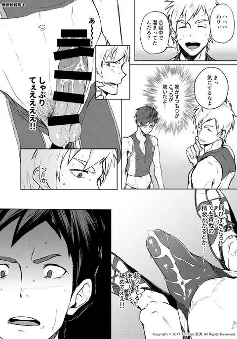 Jitorina Try2