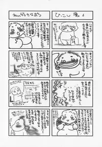 [Umino Yayoi] Hitoduma dorei gangu (The Wife of a Sex Slave)