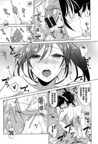 [Niimaru Yuu] Aoi Saezuri [Chinese] [篆儀通文書坊漢化]