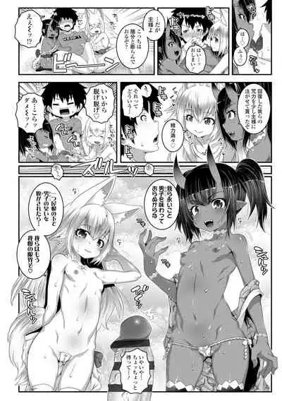 [mdo-h] Soutaisei Virgin Theory [Digital]