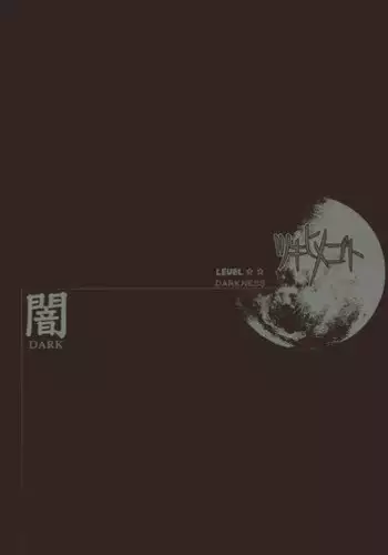 (SC23) [Tsukihimegoto Seisaku Iinkai (Various)] Moon Ecstasy - Tsukihimegoto DARK - LEVEL ☆☆ DARKNESS (Tsukihime)