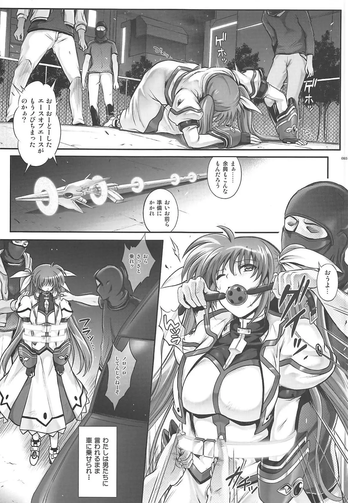 1006 Nano - Cyclone no Soushuuhen