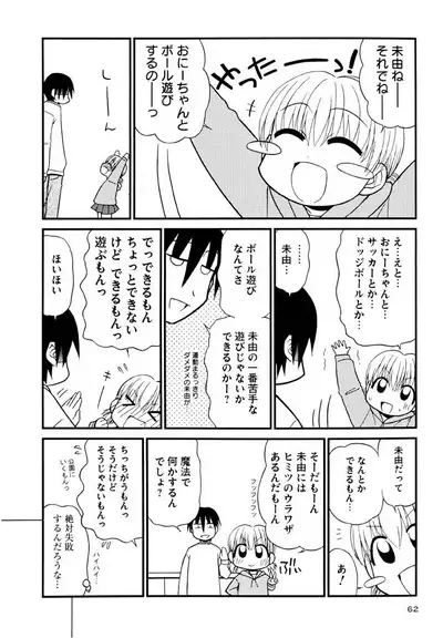 Otona ni Naru Jumon Shingakki Vol. 3