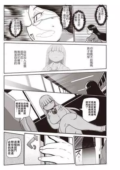 [Kiliu] Ike! Seijun Gakuen Ero-Mangabu Ch. 1-4 [Chinese] [拉拉肥汉化] [Digital]