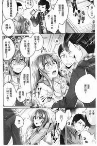 Wakeari Kanojo no Seijijou