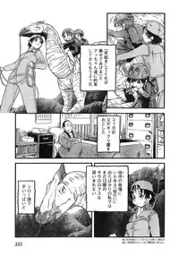 Young Champion Retsu Vol.12 (2008-05-25 Zoukangou)