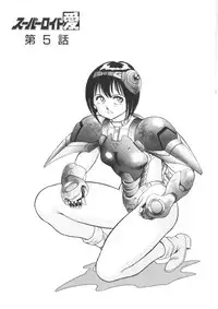[Kono Donto] Superoid Ai Vol.1