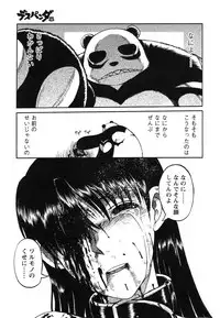 [Uziga Waita] Miko to Yajuu - Death Panda