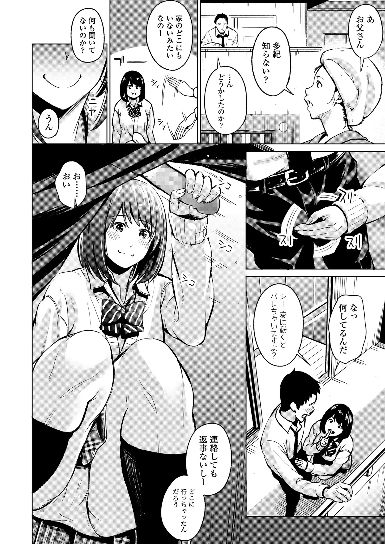 COMIC Koh 2018-01