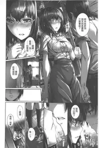 [Gentsuki] Henai Heroism | 偏愛英雄主義 [Chinese]