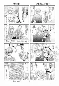 (SC12) [NEKOMIYA (Nekomi Haruto)] JUICY FRUITS (Sister Princess)