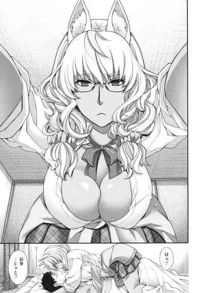 [Hiyoshi Hana] Meguriai no Kemono