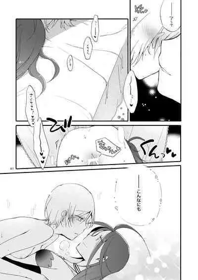 Rakuen no Akumu