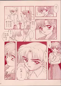 (C48) [Sailor Q2 (RYÖ)] Turbo Imi Nashi (Sailor Moon)