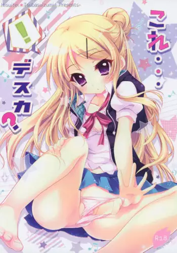 [Hisuitei (Izumi Tsubasu)] Kokoro mo Issho ni (Ragnarok Online)