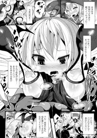 [Anthology] 2D Comic Magazine Marunomi Haramase Naedoko Acme! Vol. 2 [Digital]