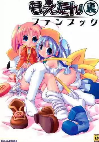 ミノタウロス娘丸呑み