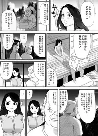 [Edogawa Koubou] Netori Mura ~Murabito Zenin ni Otosareta Hitozuma~