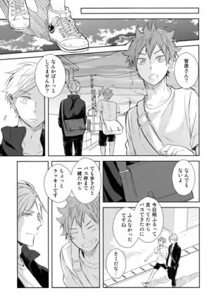 Amai mitsu to yasashī kemono zenpen
