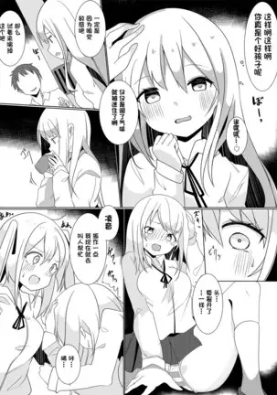 Bannou Yakuhin to Bijin Seito ~Joshi Seito ni Natte Harem o Tsukure!~