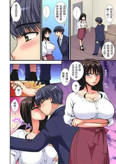 [奏亜希子] 接下來我就要NTR妳囉！～不停爆射直到姑姑變成我的… 1-9話