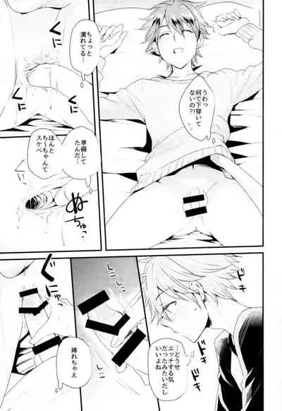 Ore no Kawaii Onaho Senpai 7