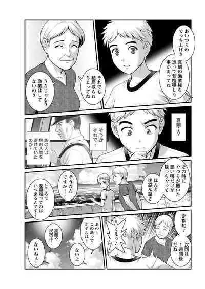 Meshibe no Sakihokoru Shima de Ch. 1-16