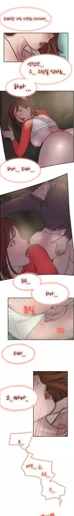 Two Timing Ch.0-33