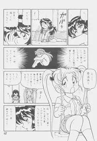 (C51) [First Class (Kazuneko)] Déjà Vu {Ushi no Maki} (Tenchi Muyo!)